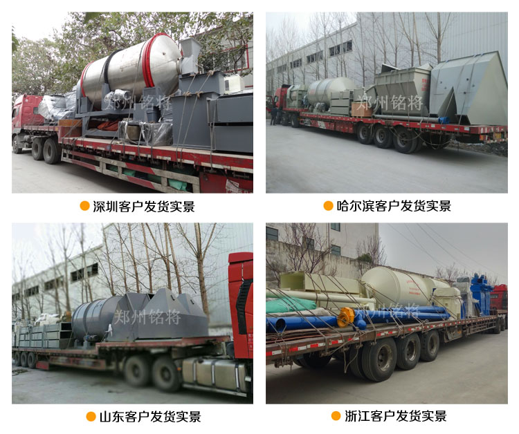MG滚筒式玻化微珠保温砂浆混合机